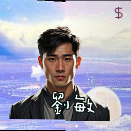 刘敏